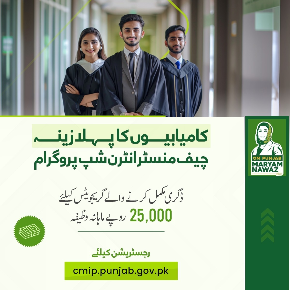 CؐؐؐM Internship Program 2024