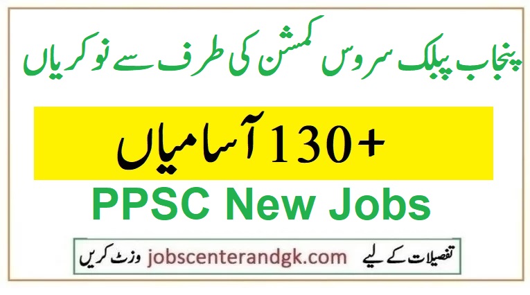 PPSC jobs 2024 online apply 